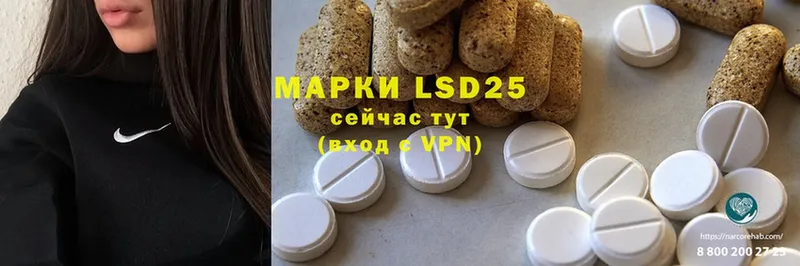 LSD-25 экстази кислота  где продают   Нариманов 